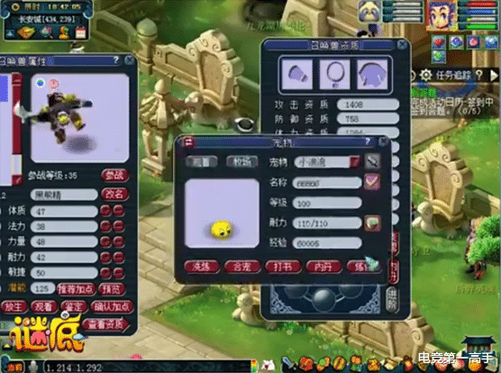 [梧桐]梦幻西游：梧桐合出全服第一黑熊精！高达12技能，100万都不卖！