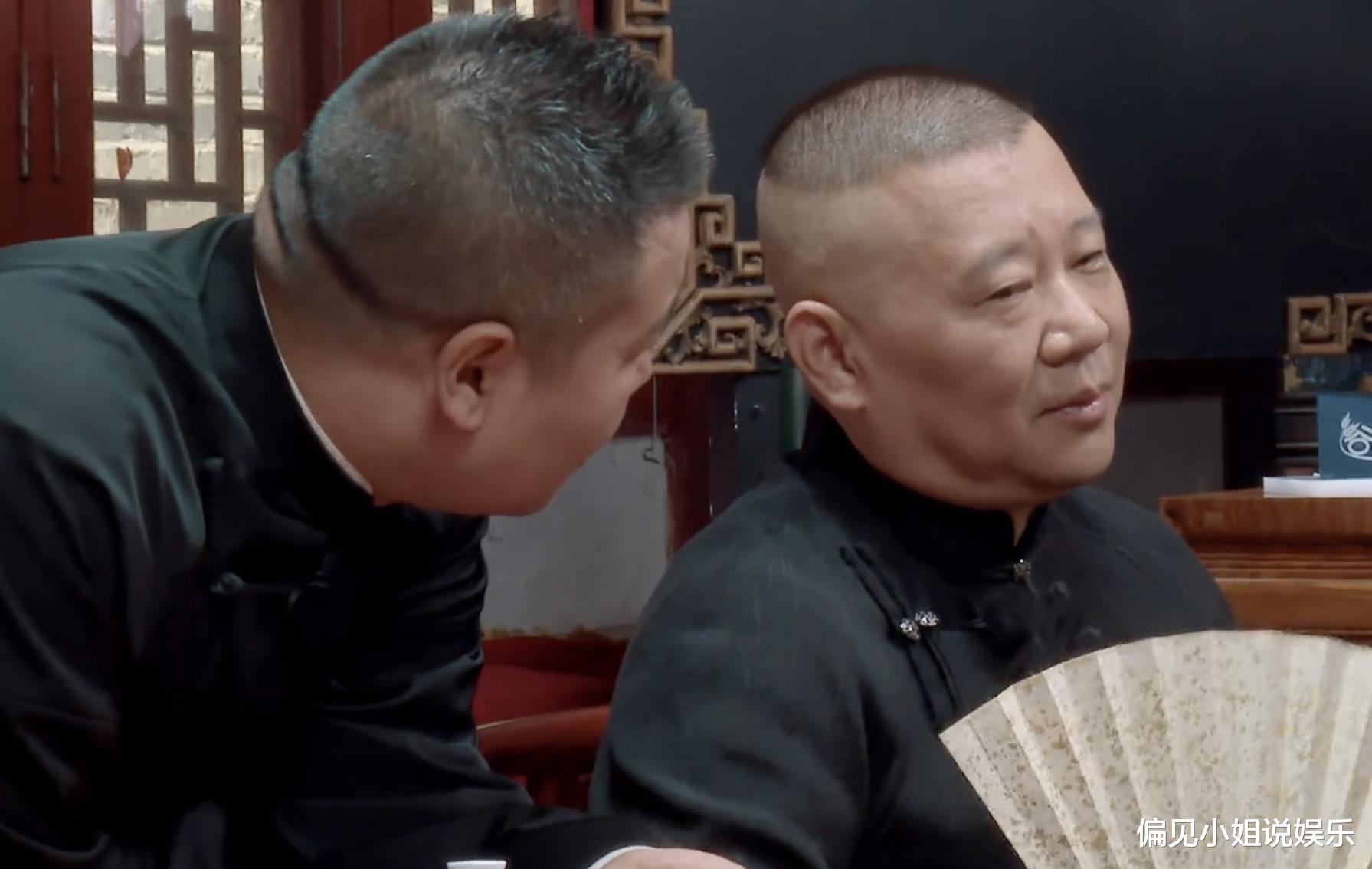 栾云平|说好的德云社家教严呢？栾云平把师叔孙越写成孙子，后者当场黑脸