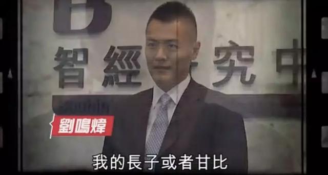 甘比：400亿家产，全给她了？