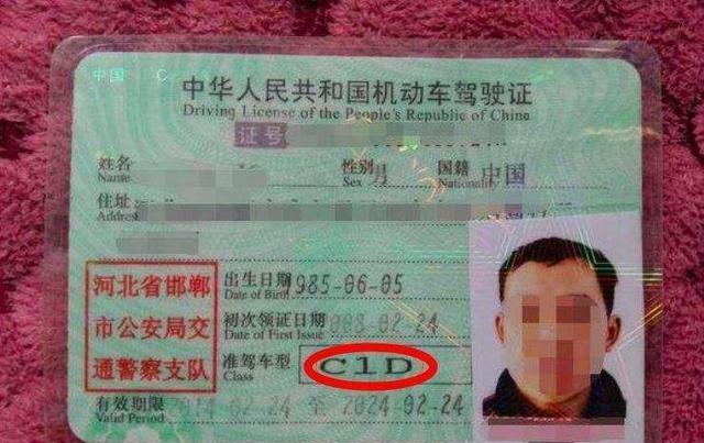 c1驾照■C1驾照正式实施新规定，各位车主了解一下