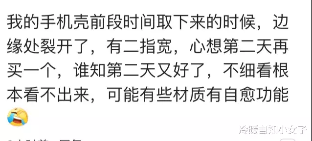 银行|?你遇到过什么科学无法解释的事，网友: 破碎的手机屏幕竟然自愈了