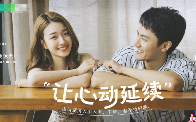 心动的信号|《心动的信号》有剧本？知情人透露，男二牵手女一两周就被甩，很心塞！