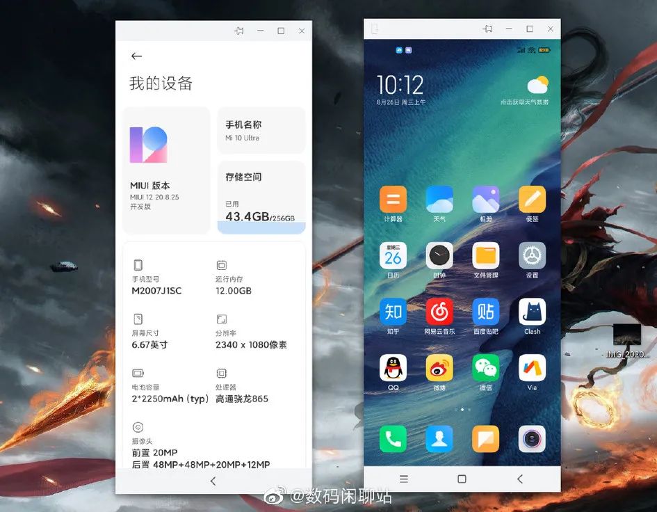 微信|小米跨屏协作界面亮相