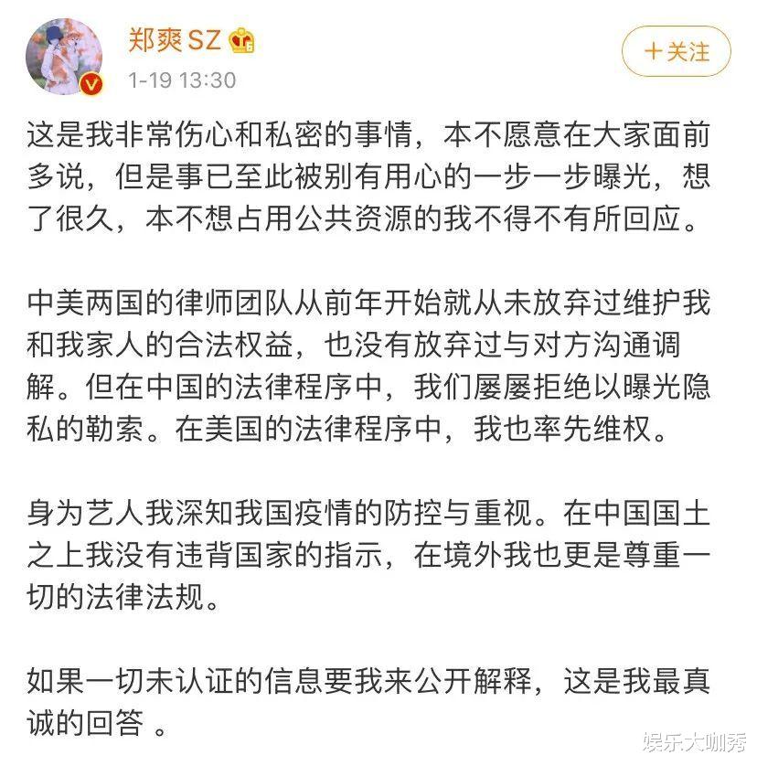 郑爽|郑爽首次回应代孕风波, 花自己钱做事关你们什么事? 网友：封杀吧