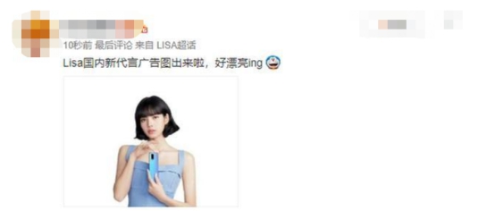 娱乐圈|老梁聊代言：lisa代言vivo s7，精美自拍，让人无法拒绝