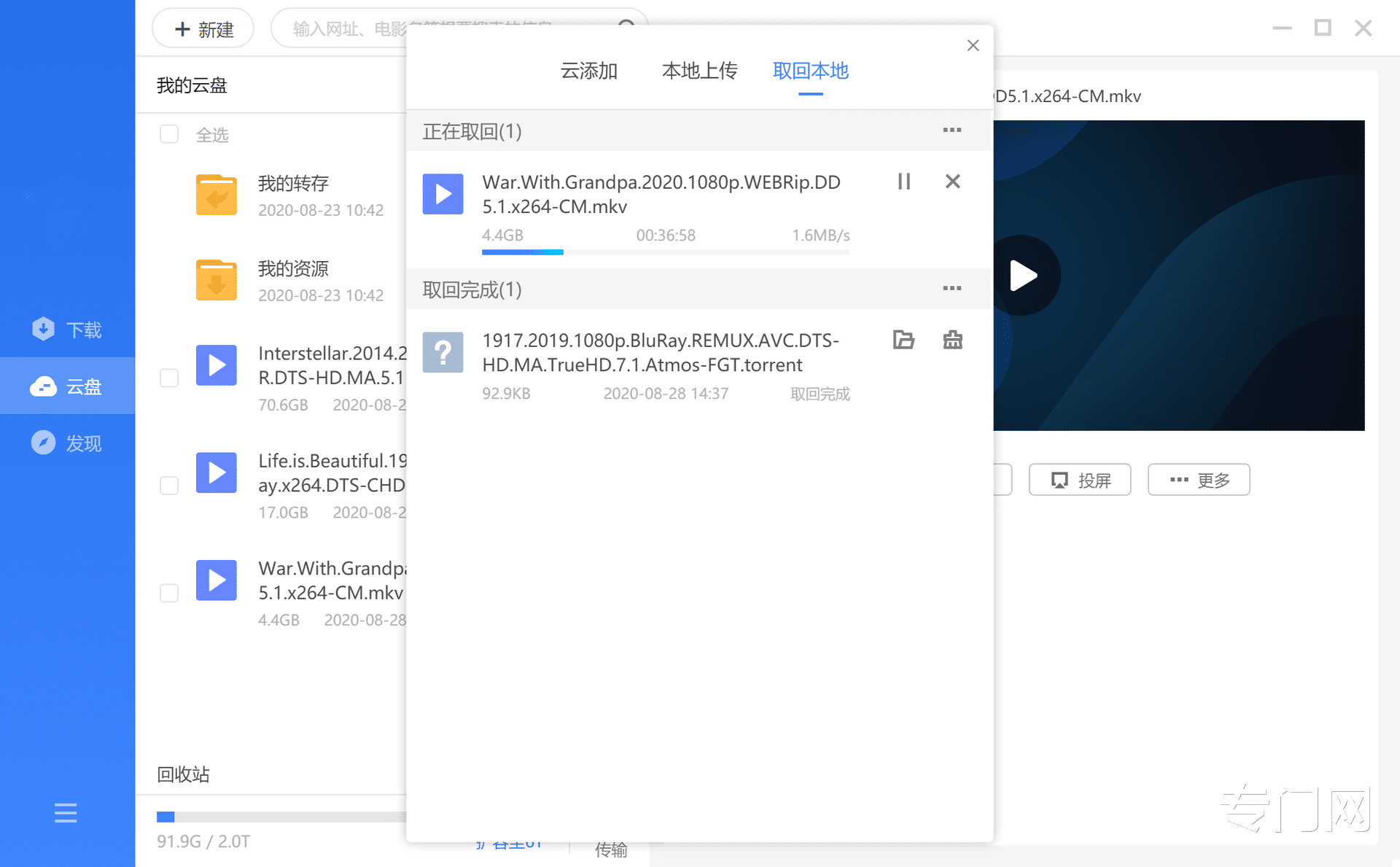 云盘|迅雷11内测版体验：新增云盘功能，能否与百度网盘一战？