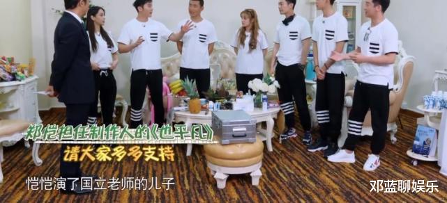 郑恺|跑男迎来最重磅嘉宾，成员们集体起立欢迎，郑恺还大喊他爸爸！