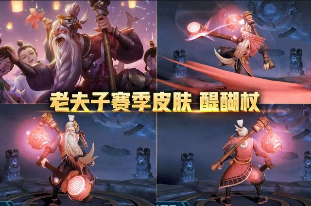 【】S20新赛季段位继承一览，醍醐杖开胃菜，寂然：战令限定才重头戏