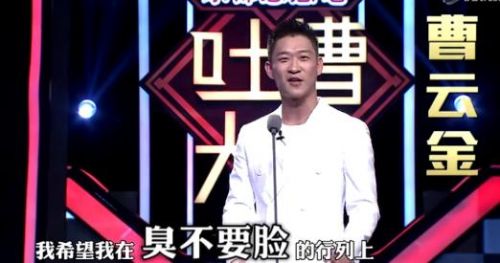 #吐槽大会#《吐槽大会》真是个“预言”节目，这些明星上完都“凉”了