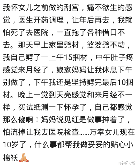 怀孕|一个喜鹊见我就跑我头上,捉我头发,在我肩膀不走,前天测怀孕了