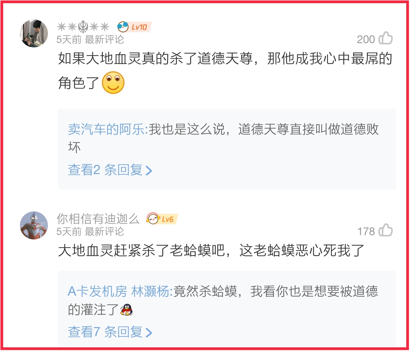 西行纪|西行纪：网友们都在期待血灵灭了道德天尊，后者到底做错了什么？