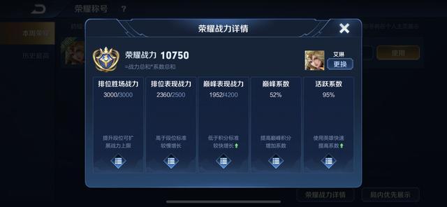 王者荣耀|王者荣耀：S21还没到就在造谣，艾琳重返正式服，铭文终究要取消