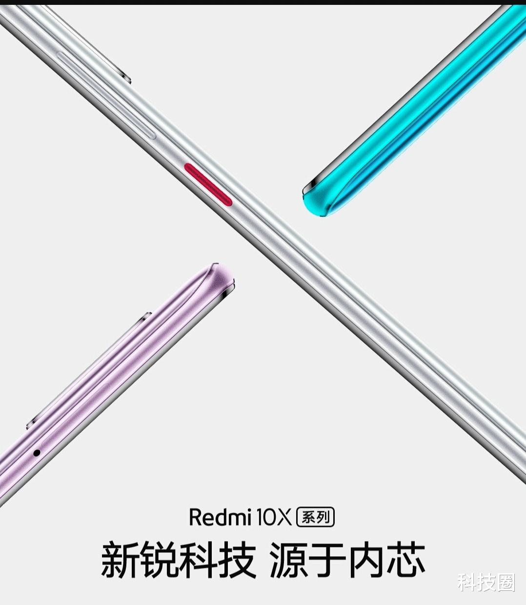 「荣耀」红米10X官宣外观设计曝光联手联发科，荣耀X10不用等了