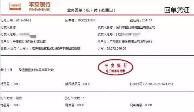 网友爆料！深圳前海再现“天价整售”！货值80亿！