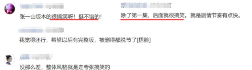 鹿鼎记|《鹿鼎记》仅用五天时间, 就让全国网友“真香”了