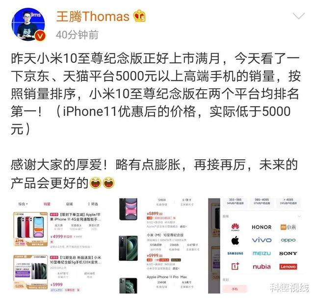 小米科技|上市一个月，小米10Ultra拿下“双杀”，最热门旗舰机