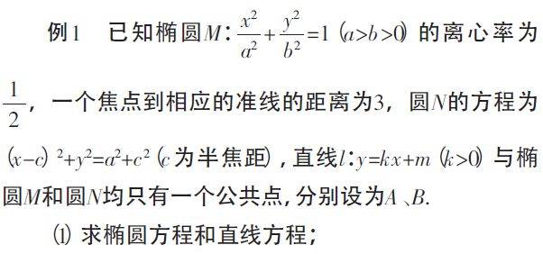 @活跃在高考试题中的阿波罗尼斯圆