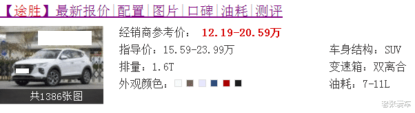 【本田CRV】又跌了2万，刚上市售价17万买不起，如今低至12万，果断放弃CRV