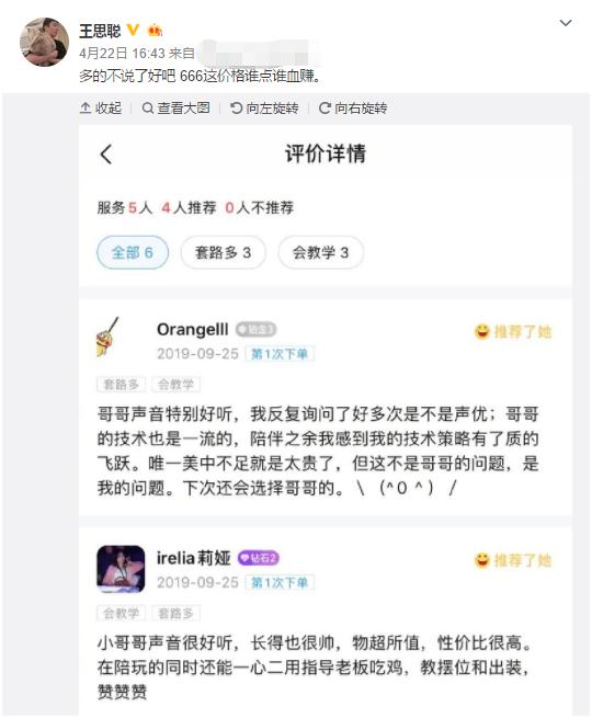 #王思聪#王思聪现身酒店门口，身边美女相伴豪车相随，瘦死的骆驼比马大