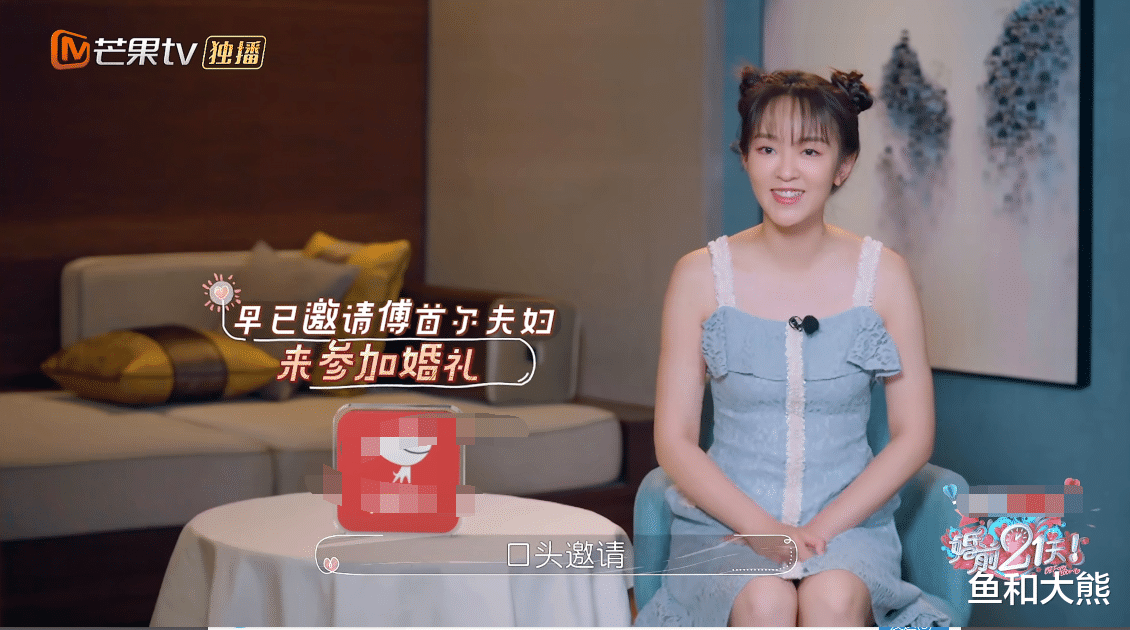 『刘泳希』90后女星结婚太折腾,婚礼也要整蛊新郎,傅首尔对她的忠告很实用