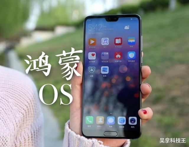 支付宝■邀140万人测鸿蒙！华为重磅决定，花粉沸腾：早就不想用安卓了！