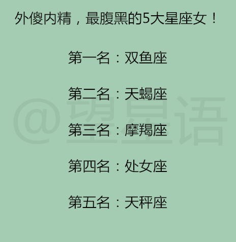 星座男|十二星座对减肥怎么看？12星座男骗感情的惯用谎言！