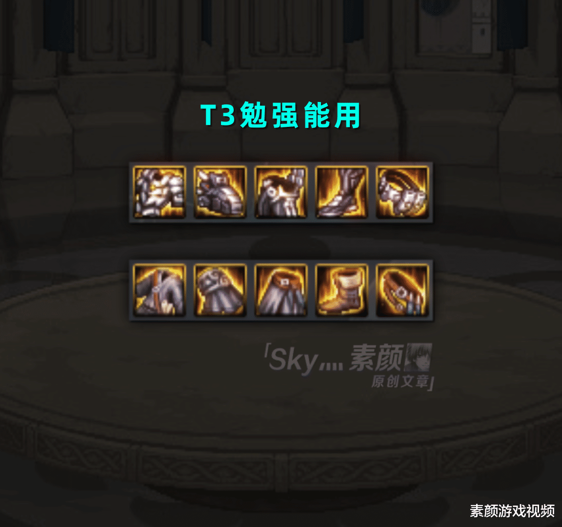 地下城与勇士|DNF:备战希洛克——533装备搭配全面解析