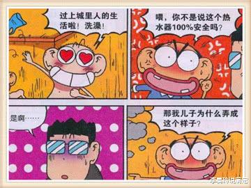 搞笑漫画：呆头老爸新买的热水器里面洒出石油，于是再到商家算账