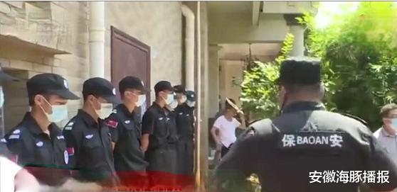 安徽海豚播报|业主要投票决定物业的去留，物业心虚了，派出十几名保安阻拦