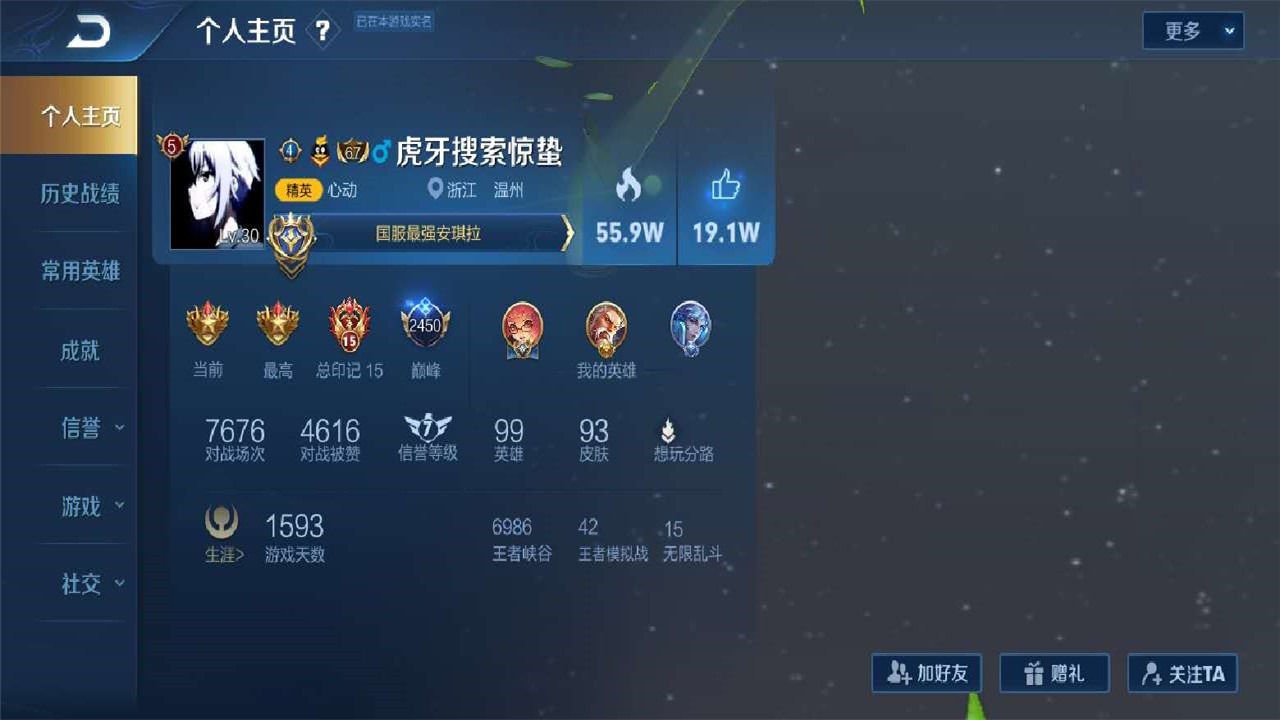 王者荣耀|王者荣耀首次！此人登顶榜一仅1国服，8职业不得不服，看到使用1英雄，懵了