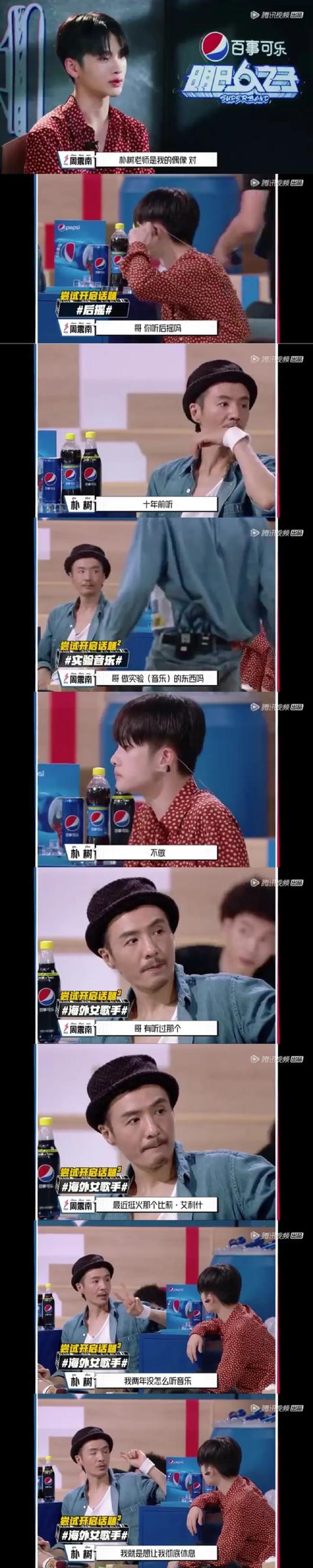 朴树|“缺钱”的朴树再上真人秀,和00后对话尴尬到被网友质疑强卖人设