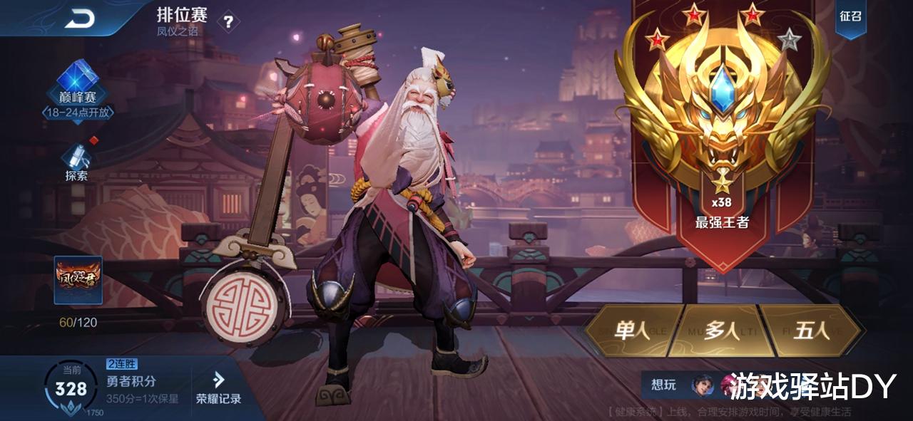 钟馗|王者荣耀:钟馗地府判官特效全面升级,S21战令皮肤即将揭晓