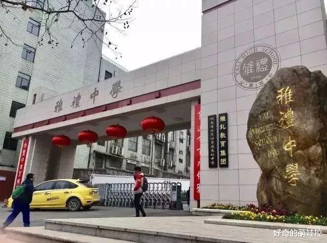 中学|学校没有门禁，默许染发，一本率却超90%，雅礼中学如何育人育分？