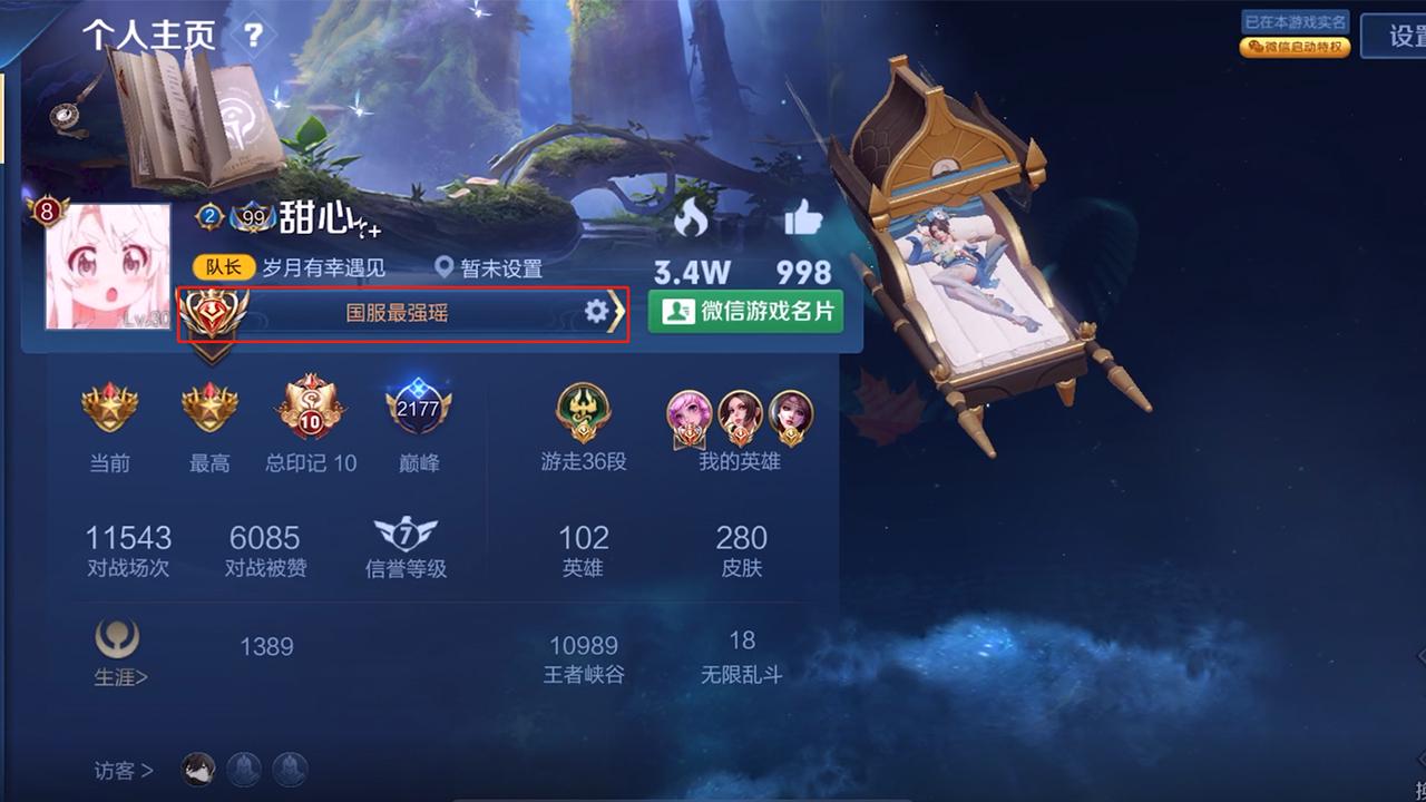 王者荣耀|王者荣耀：表妹上线仅2小时，数百位老板主动加好友，得知ID后，懂了