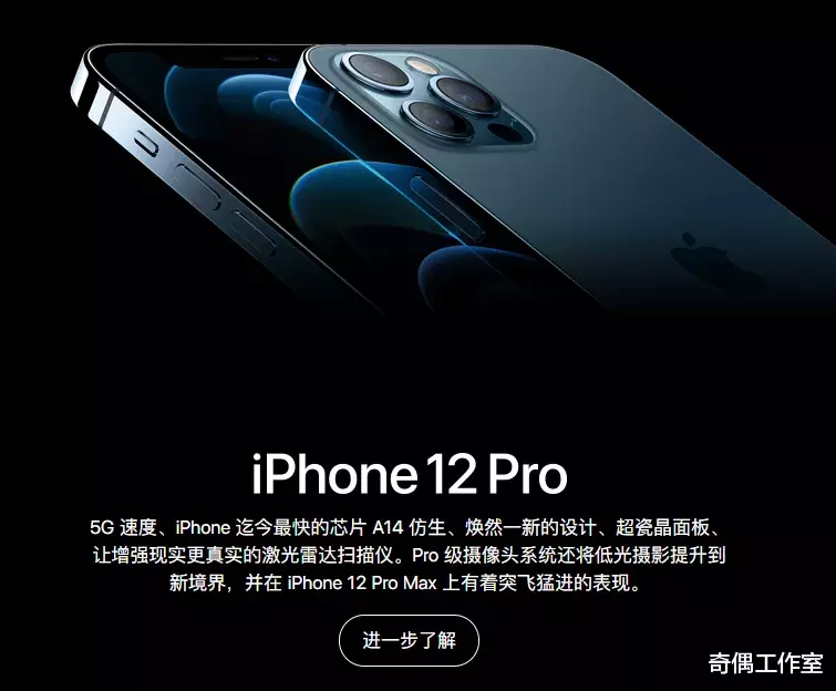 iphone12|5G版iPhone 12发布，起步5499元却暗地涨价？