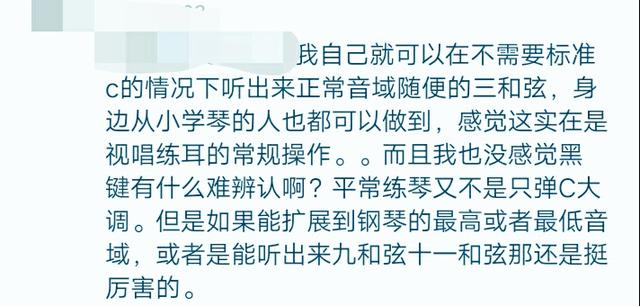 撒贝宁▲《我们的乐队》谢霆锋中央音乐学院粉丝挑战绝对音准，网友：太简单了