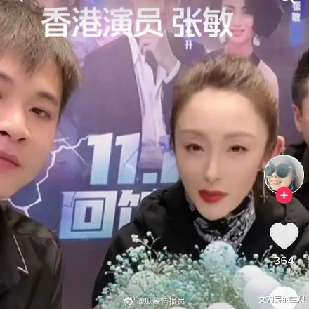 张敏|张敏罕见现身直播,52岁模样曝光,网友:认不出