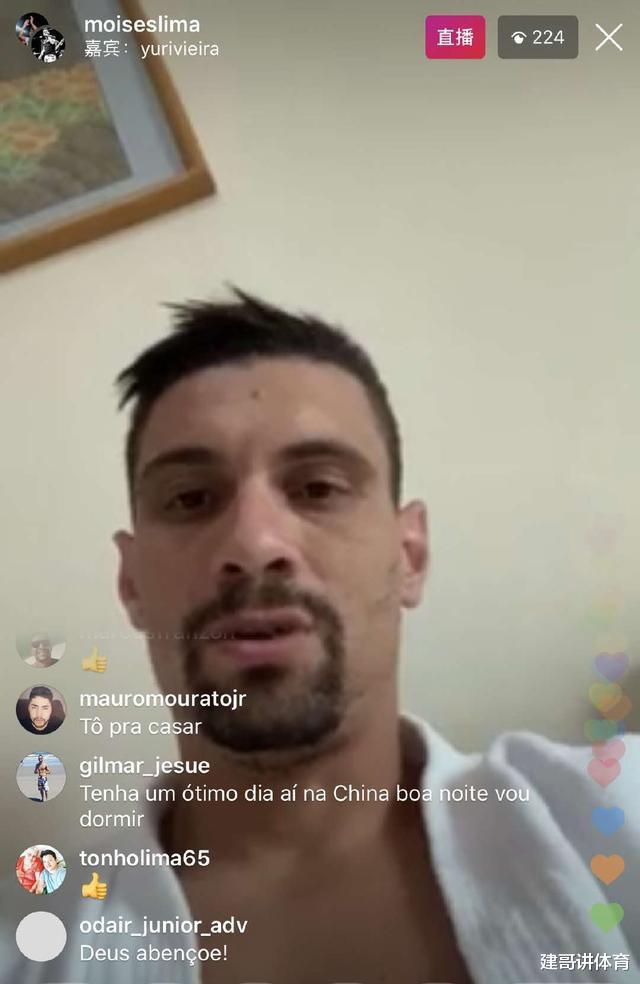 [马鲁万·费莱尼]鲁能外援改行做主播，和粉丝互动费莱尼的情况