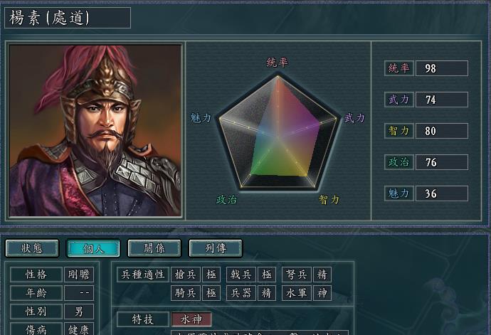 我的世界@三国志11：游戏中带兵最为全能的7大名将，水陆全能一身绝活！