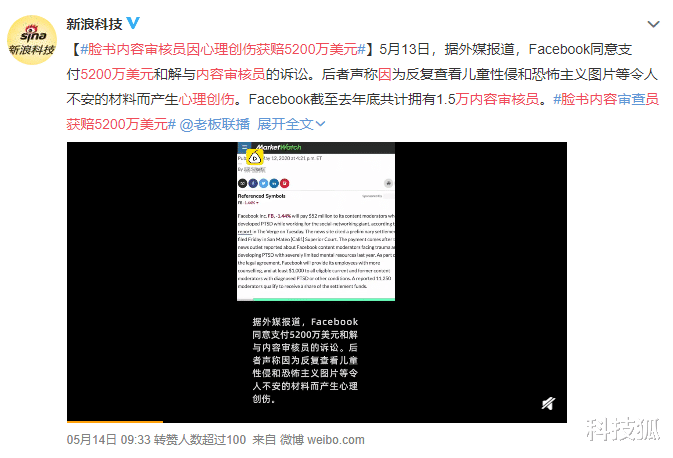 『Facebook』内容审核员，不止鉴黄