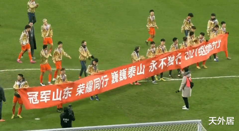山東魯能|官宣！中國足球4冠王改名過審，叫了23年的“魯能隊”正式消失