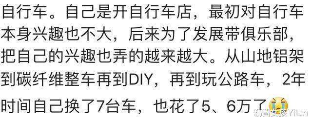 |你有哪些比较烧钱的小爱好吗?网友:贫穷限制了我的想象力~