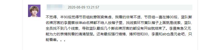 郑恺|《奔跑吧》赢得不爽,输的窝囊,致命问题浪费了阵容