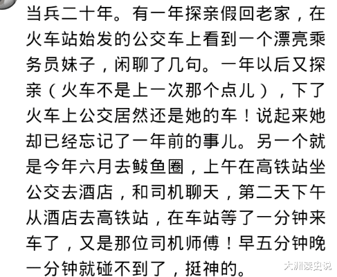 律师|你身边发生过哪些概率极小的事情？相隔18年，爷俩都死了