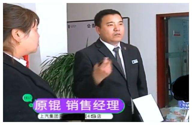 『买车』女子明明是全款买车，突然多出了8万贷款？4s店：借你名字贷个款