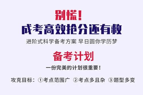 成人高考▲成人高考怎么选择适合自己的专业？记住这三点就行了！