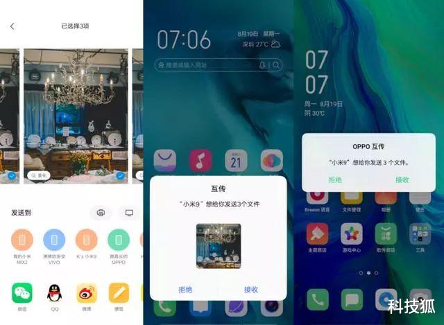 安卓|这个iPhone独有的强大功能，安卓也要有了
