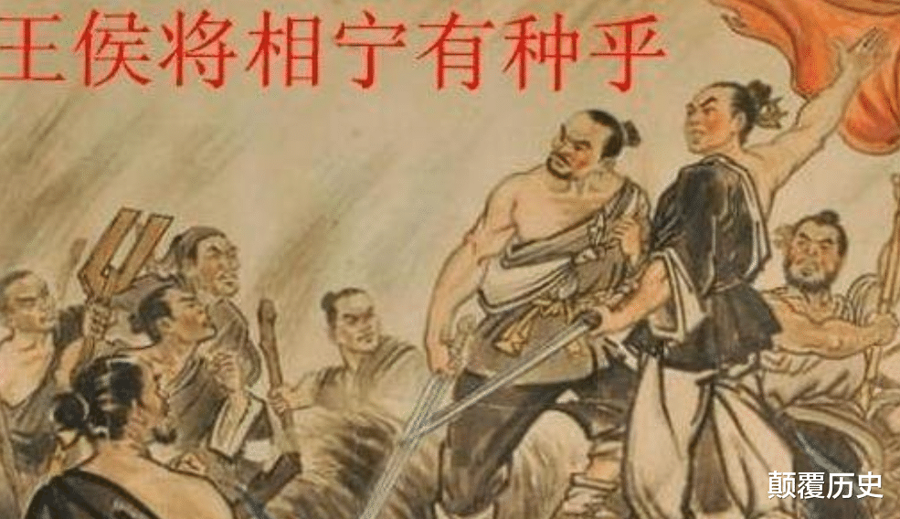 「陈胜」都知道陈胜兵败被杀，其实吴广的下场，比陈胜还惨！