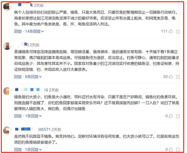 「长江」长江真不让钓鱼了?多地禁渔行动涉及垂钓,网友热议