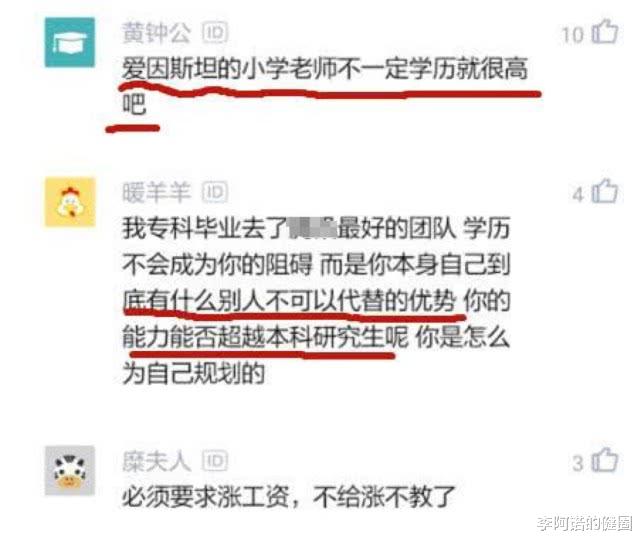 『』老板让我带徒弟，一个研究生一个本科，听到他俩的工资，不想教